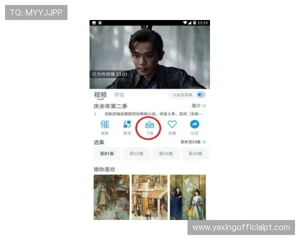 亚星真网：提供最权威的影视资源下载与在线观看服务体验