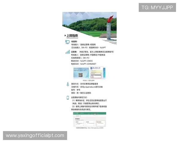 亚星管理登录入口确保企业信息安全与便捷访问的最新操作指南