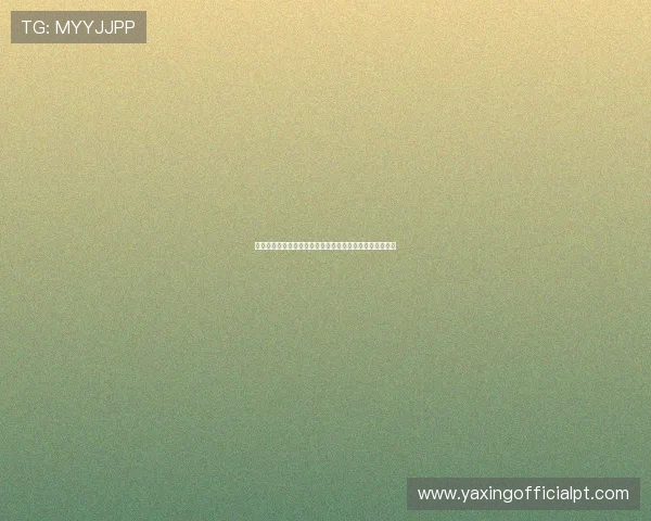 亚星娱乐手机版下载全新界面设计，带来更流畅的操作体验
